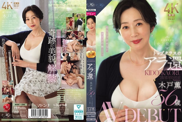 顶级熟女 木户薰 AV出道 不是年轻女孩能散发出来的成熟女人韵味。 木户薫